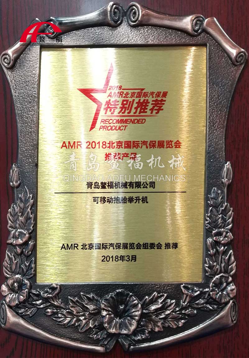 2018北京汽保展推荐产品