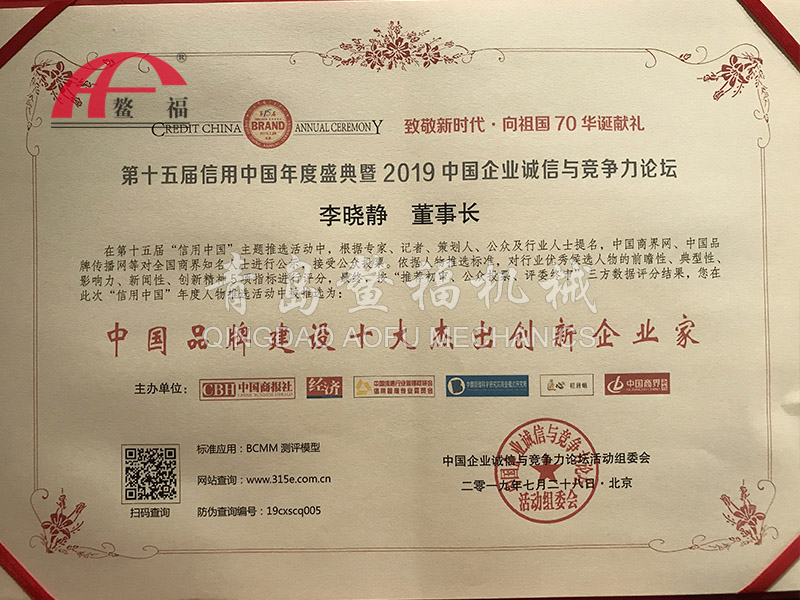 十大杰出创新企业家